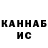 БУТИРАТ жидкий экстази Artyom Bochkarev