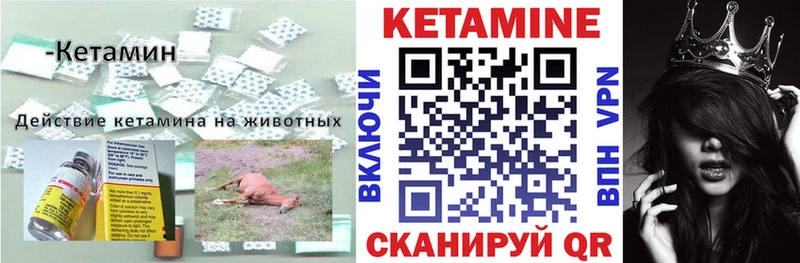 КЕТАМИН VHQ  закладки  Ленинск-Кузнецкий 