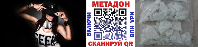 цена   Ленинск-Кузнецкий  МЕТАДОН VHQ 